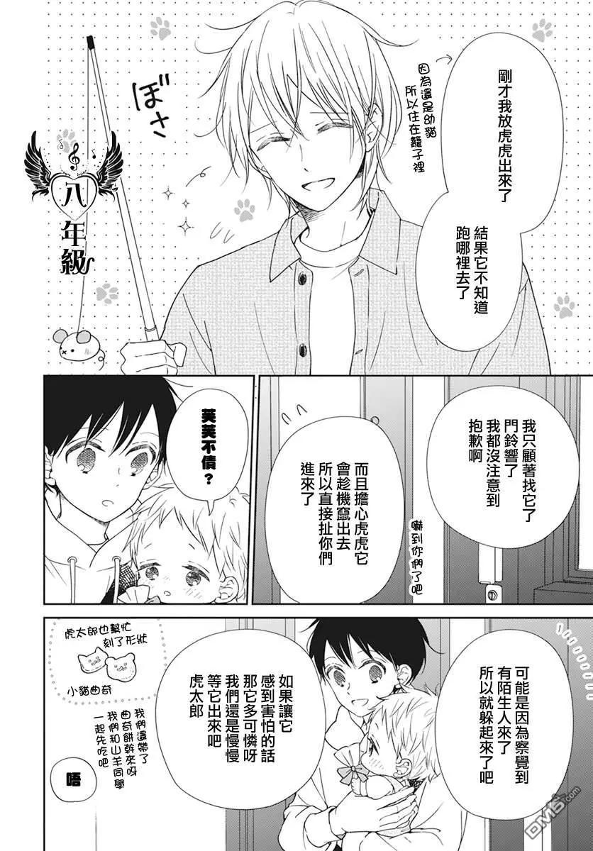 第 14 页