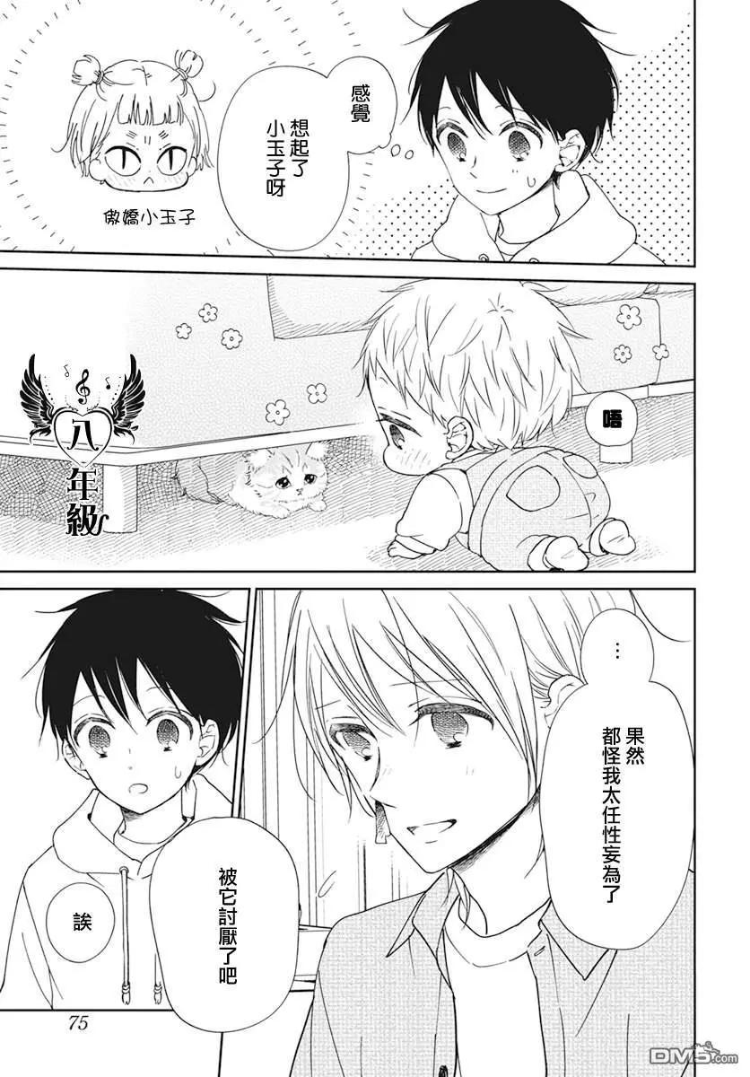 第 23 页