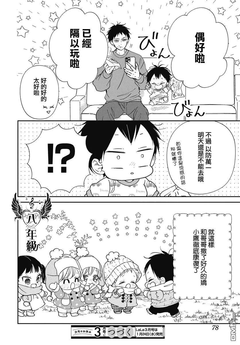 第 24 页