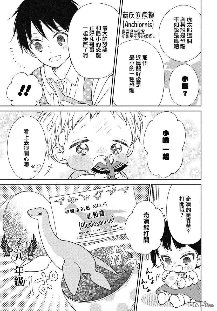 第 20 页