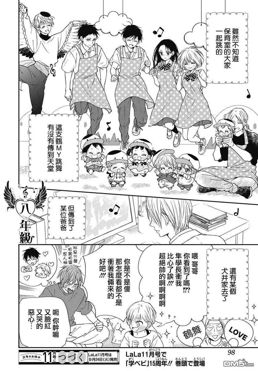 第 24 页