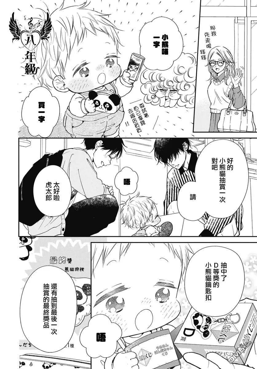 第 23 页