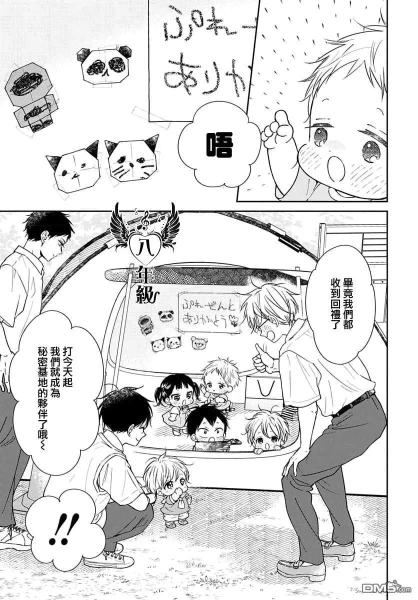 第 23 页