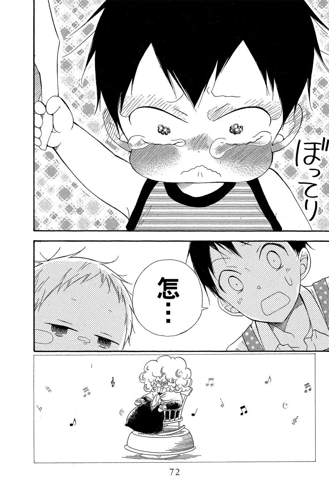 第 72 页