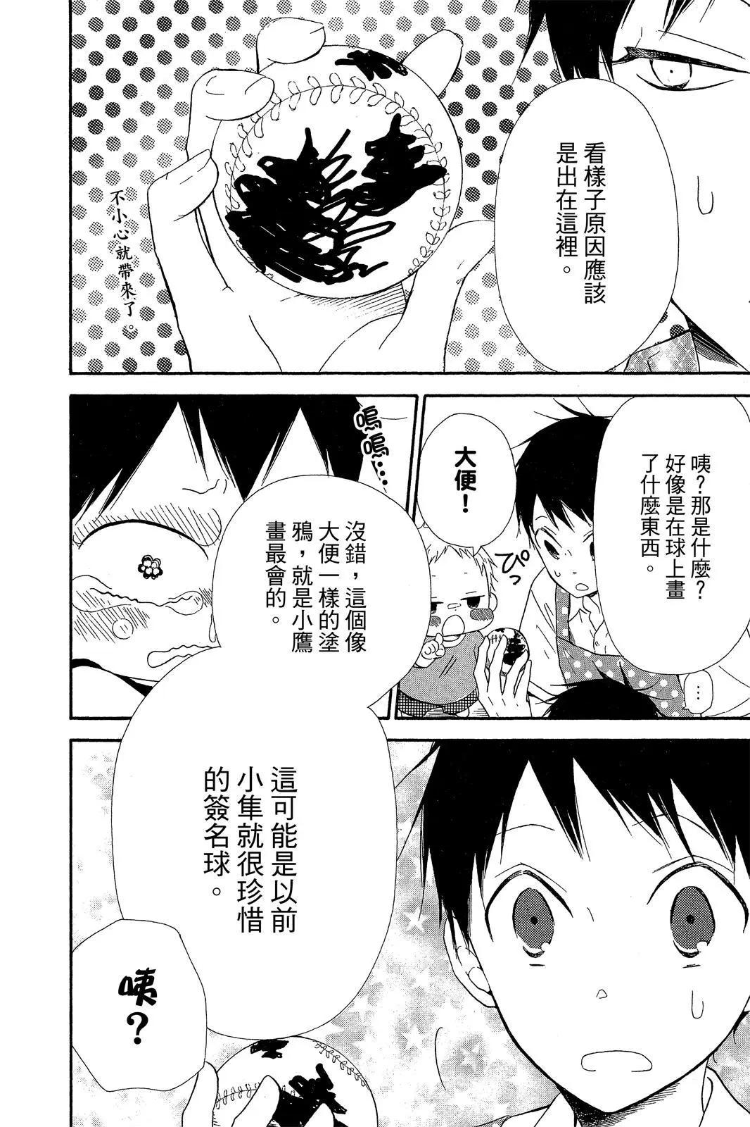 第 74 页
