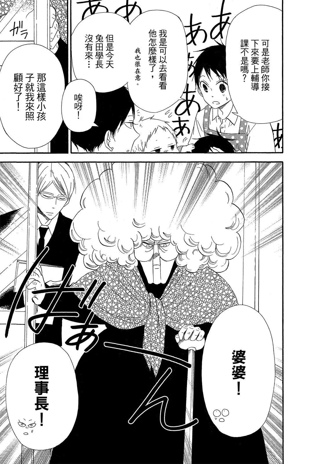 第 79 页