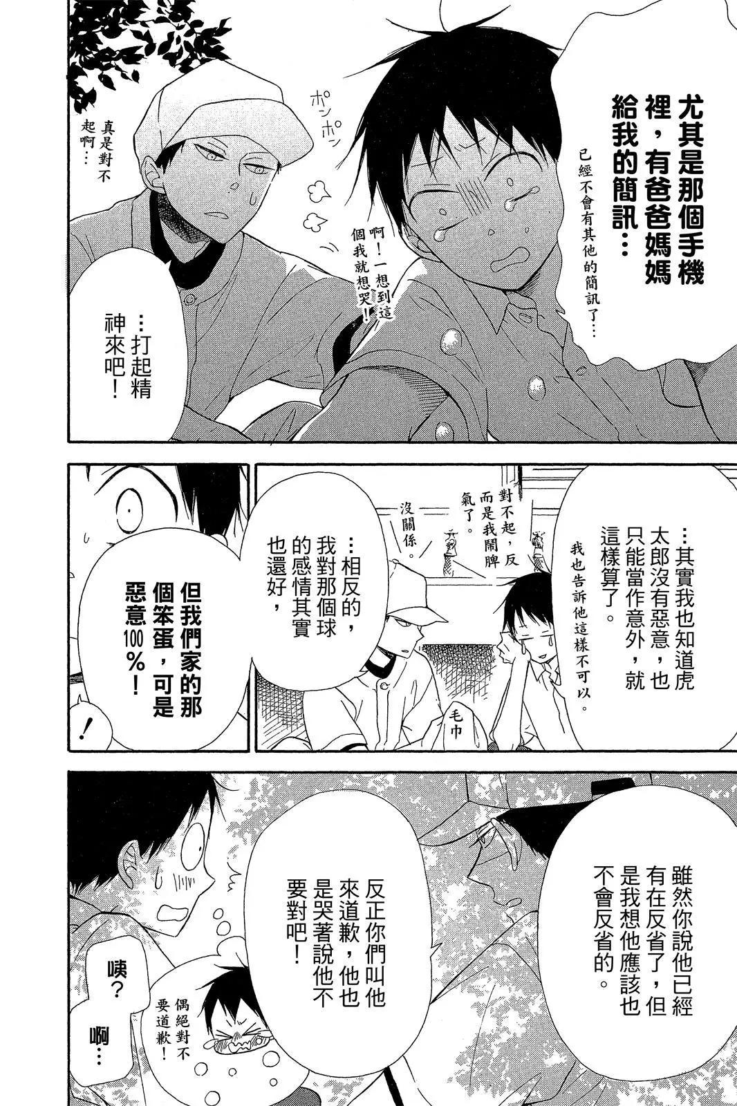 第 86 页
