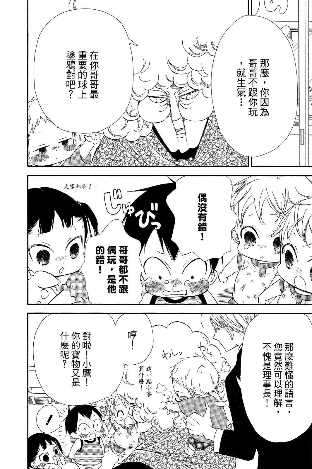 第 88 页