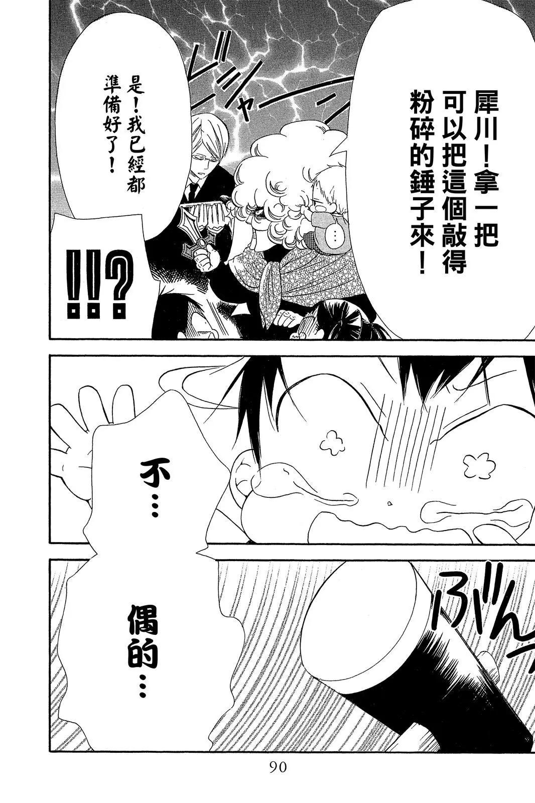 第 90 页
