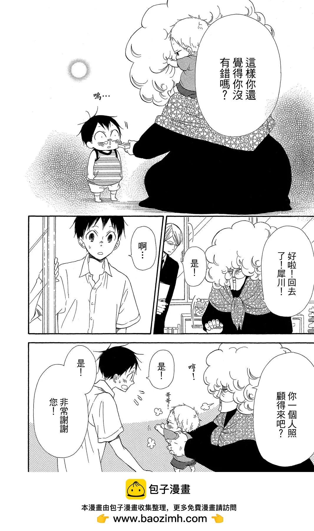 第 92 页