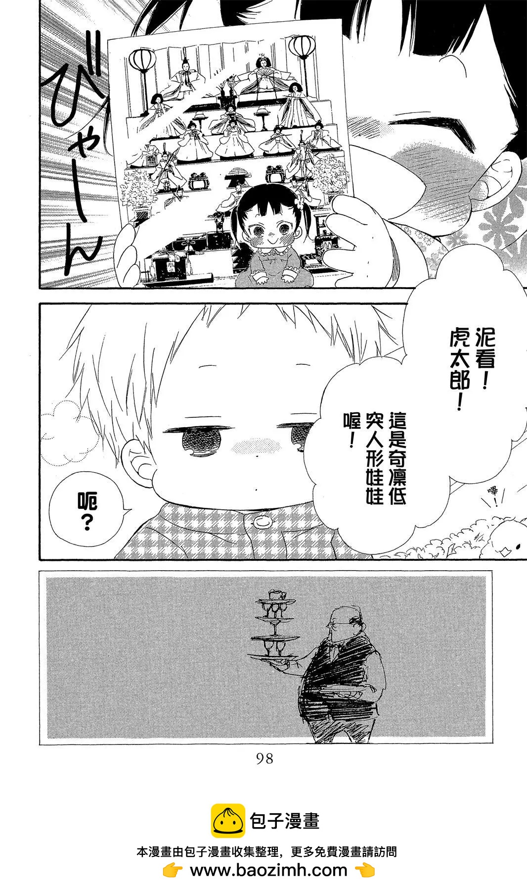 第 100 页