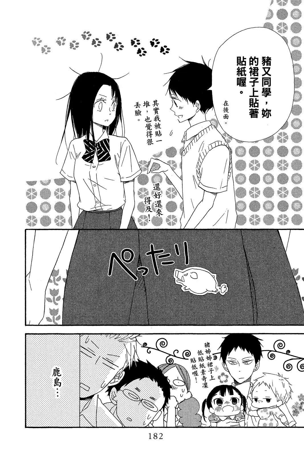 第 184 页