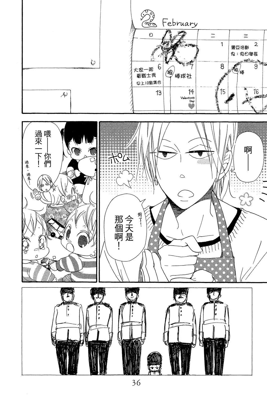 第 38 页
