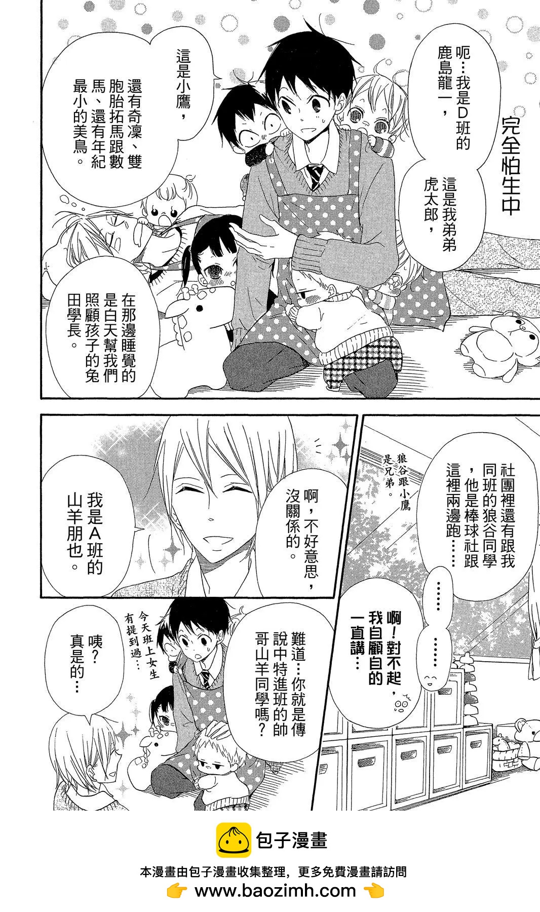 第 50 页