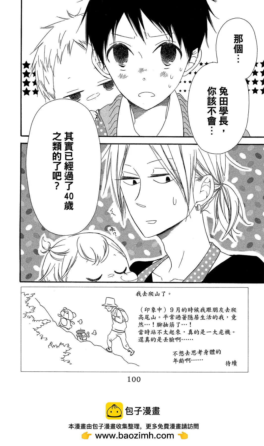 第 100 页