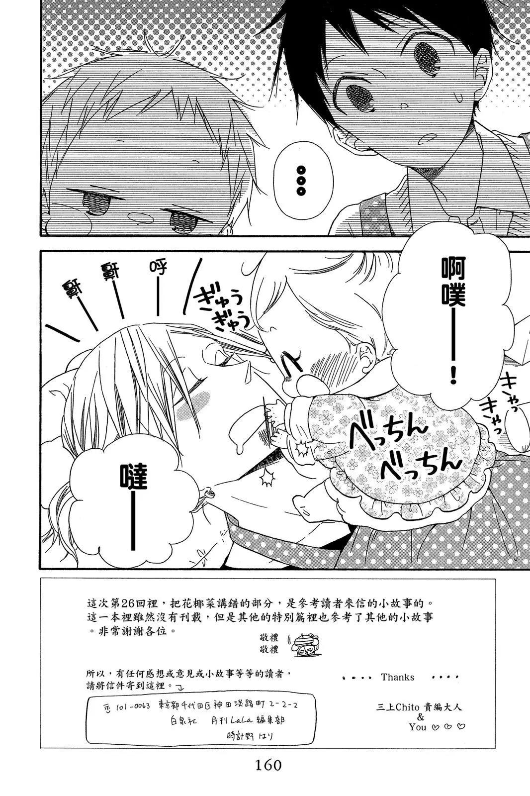 第 160 页