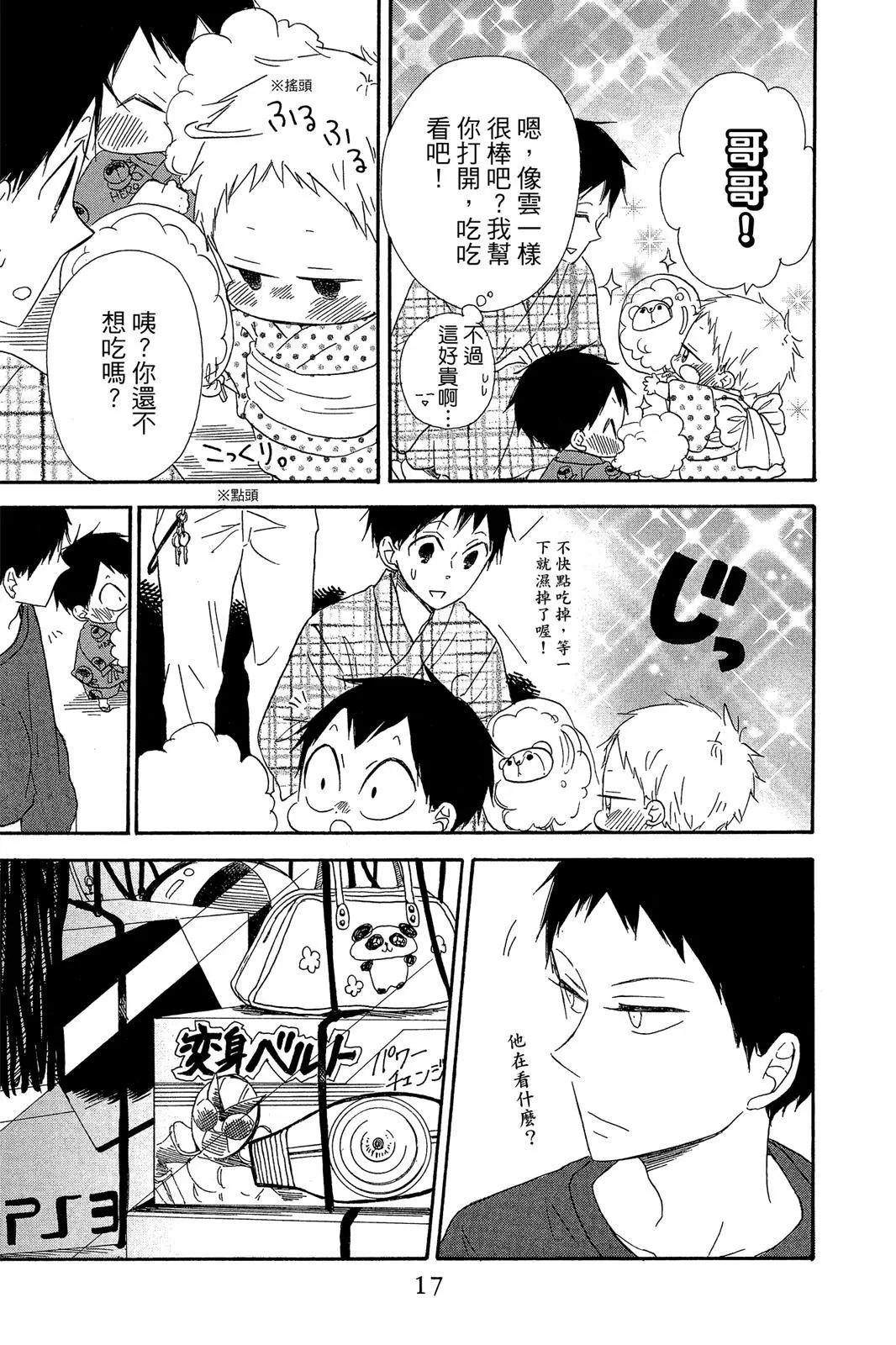 第 17 页