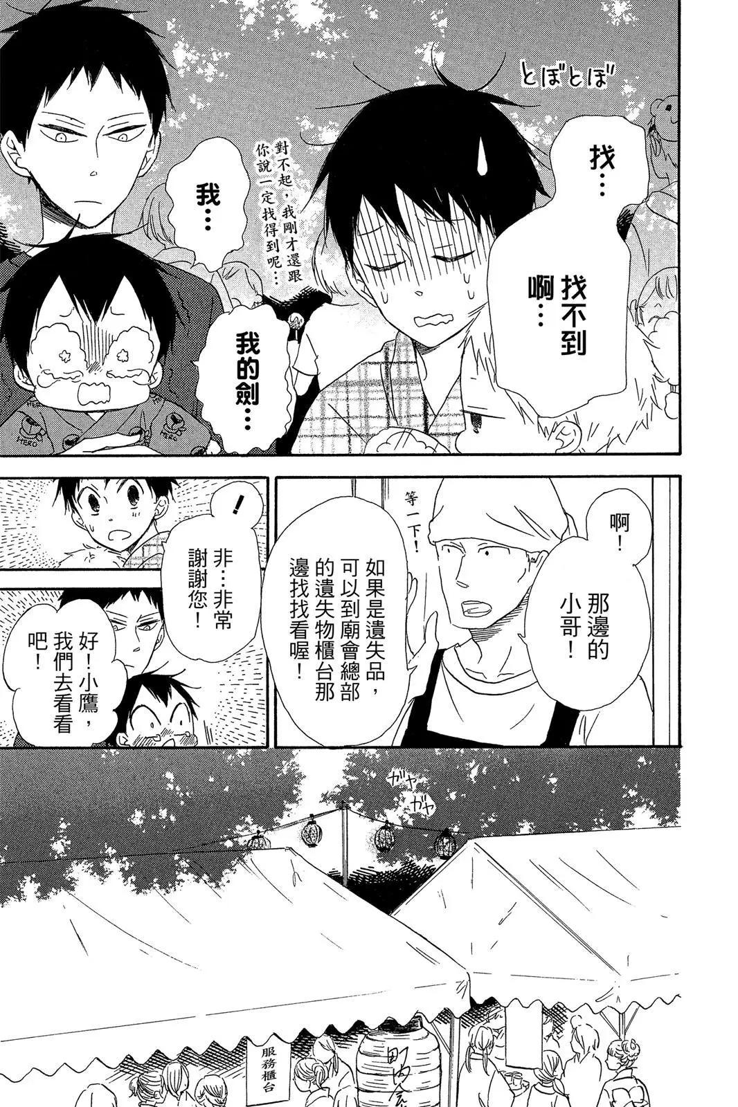 第 29 页