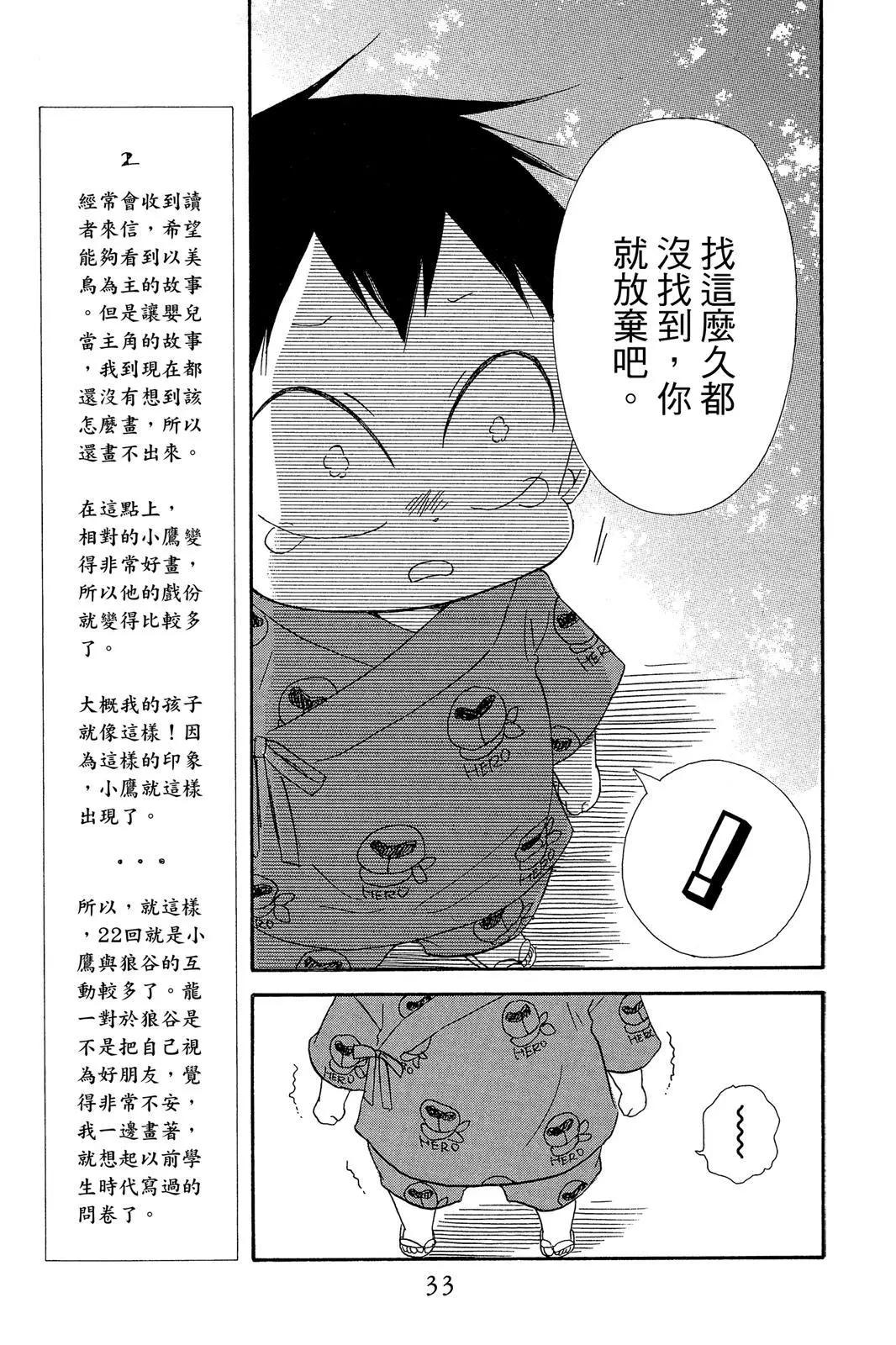 第 33 页