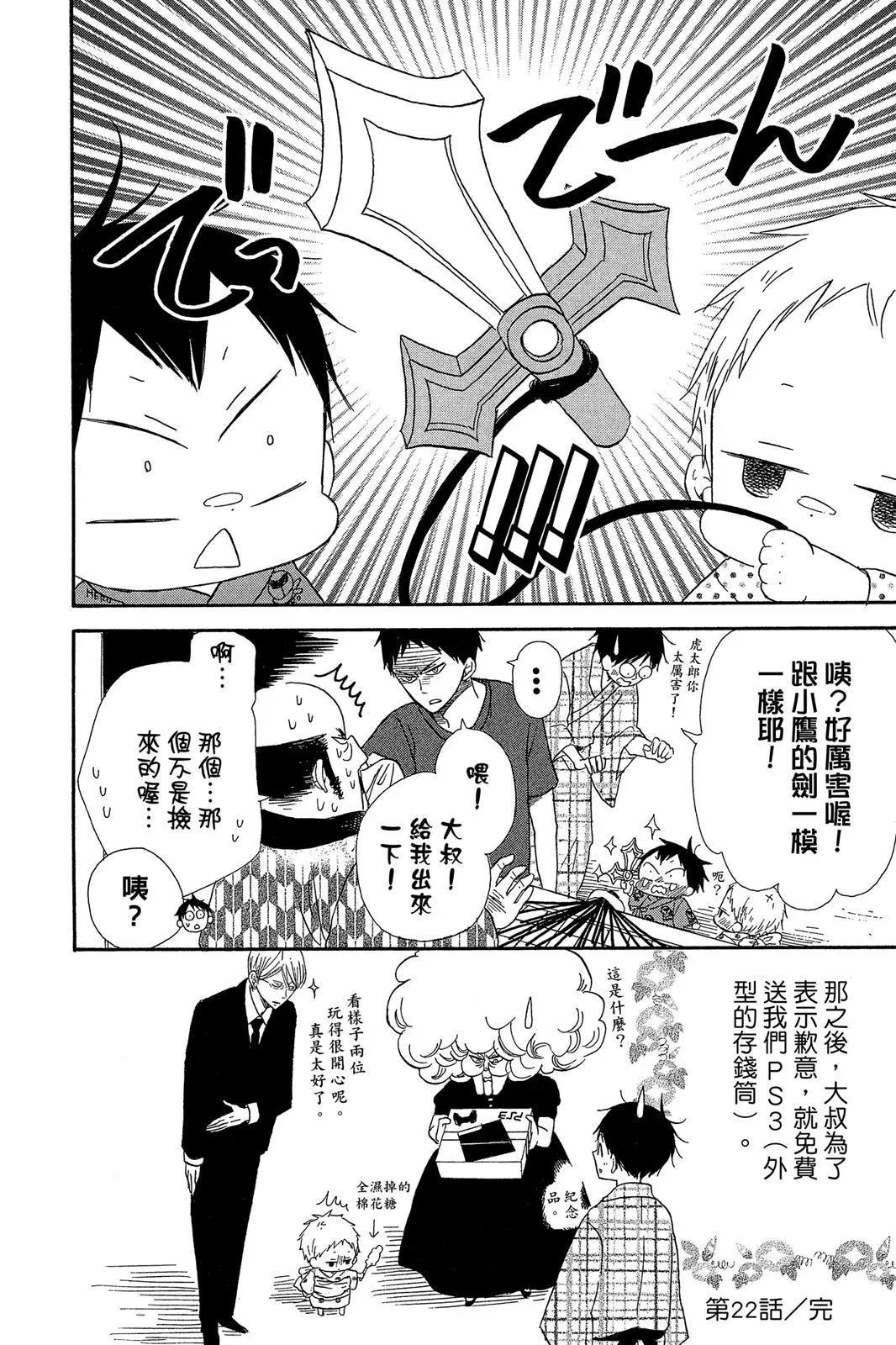 第 38 页