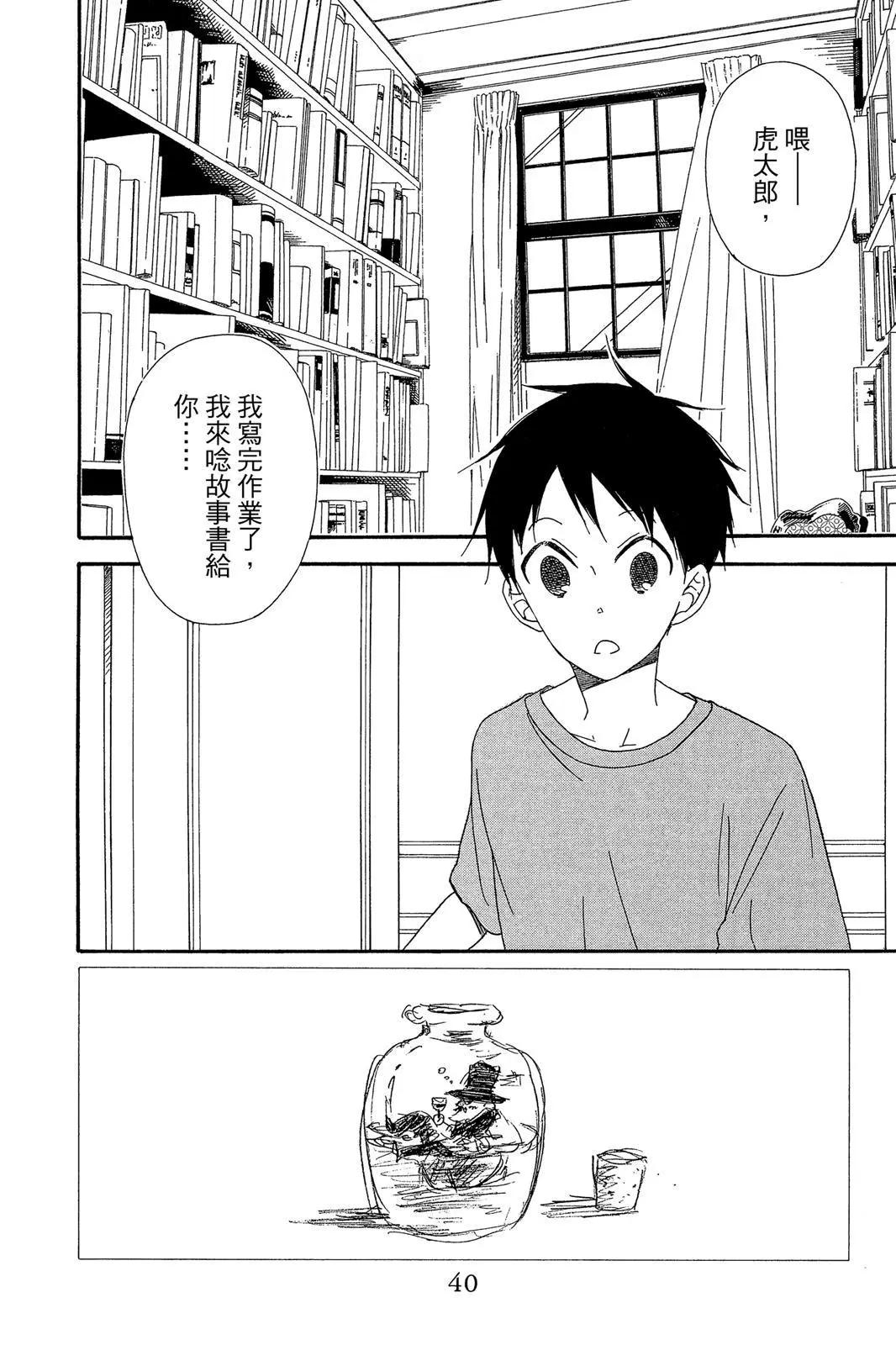 第 40 页