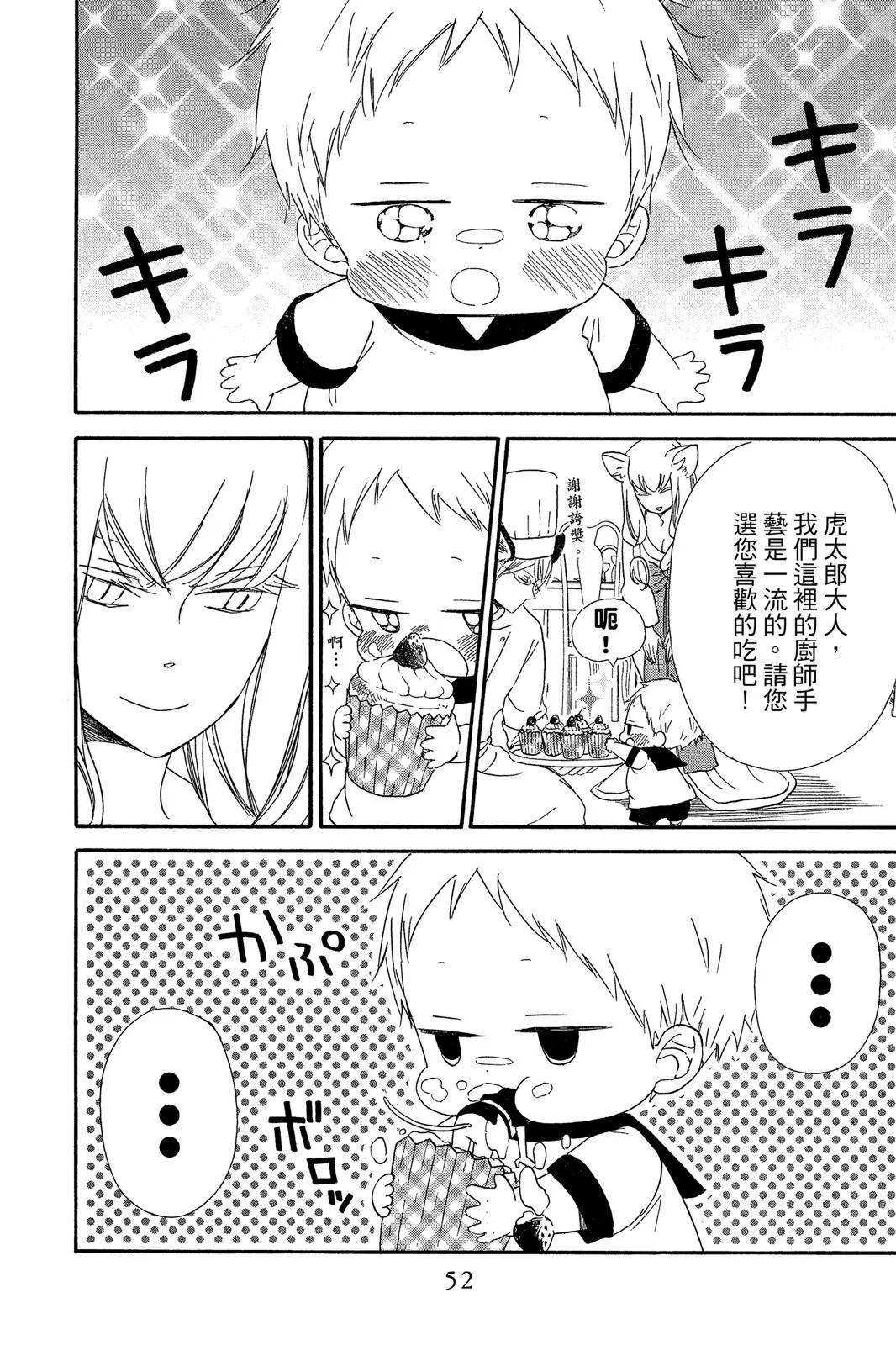 第 52 页