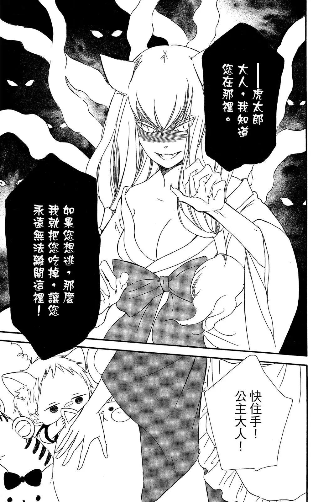 第 61 页