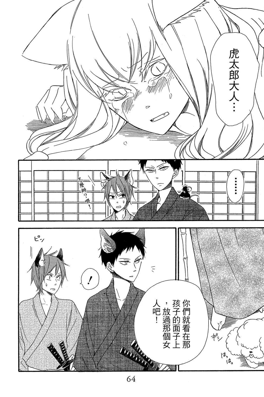 第 64 页