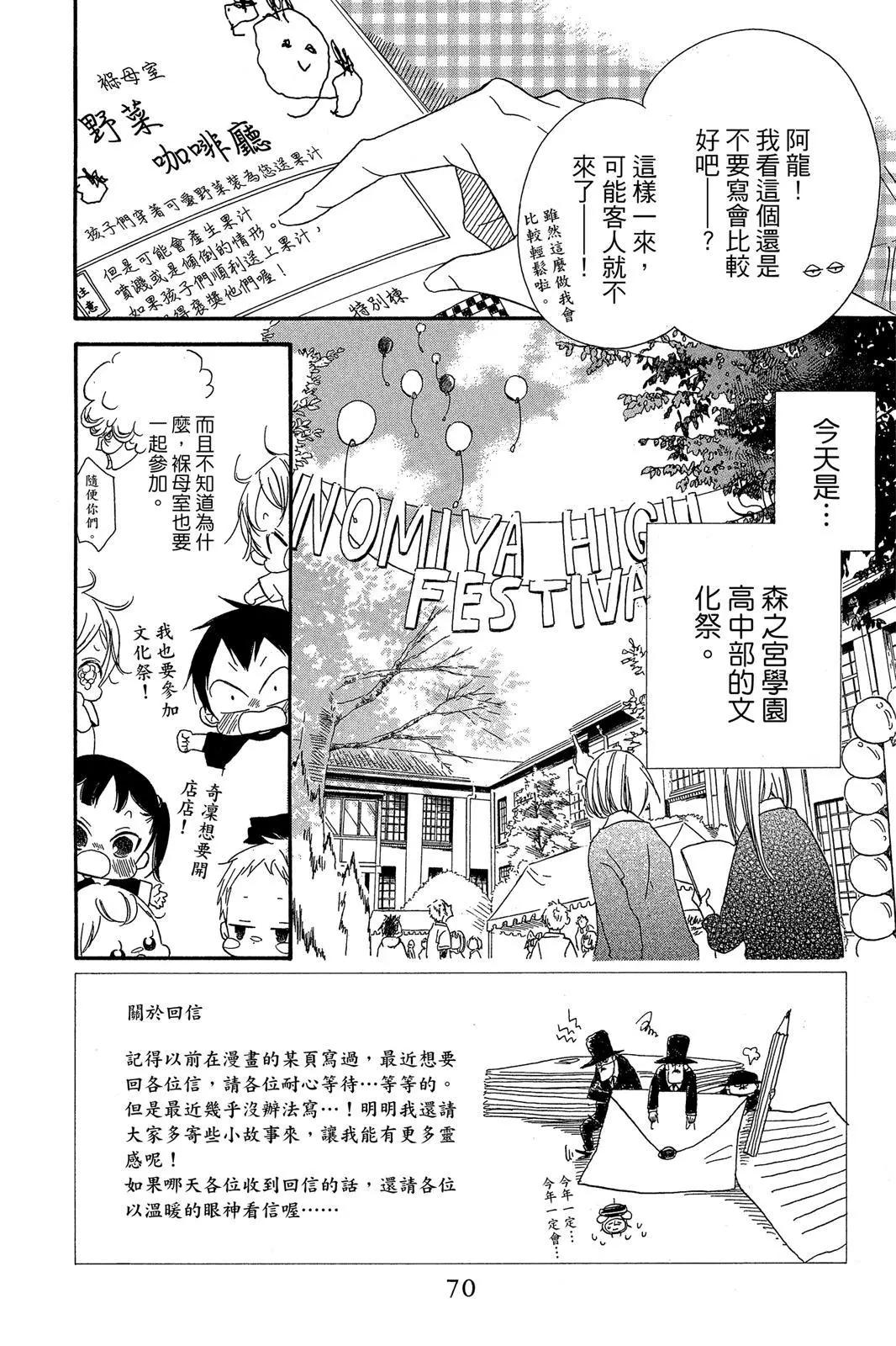 第 70 页