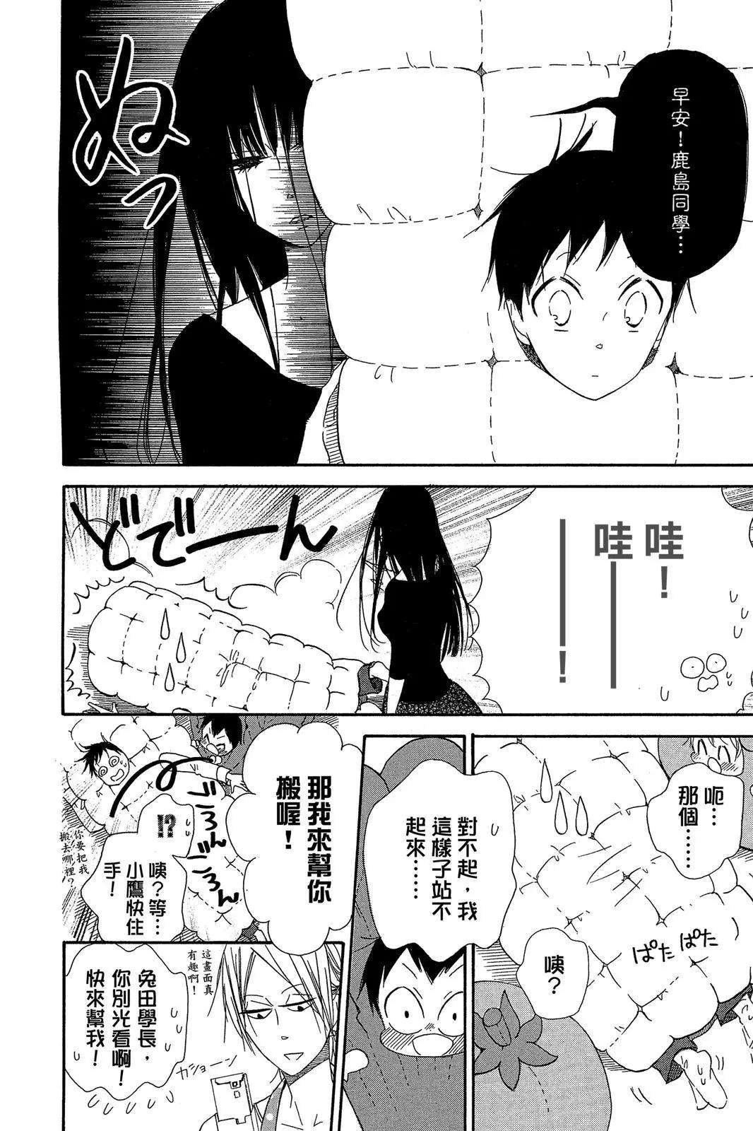 第 74 页