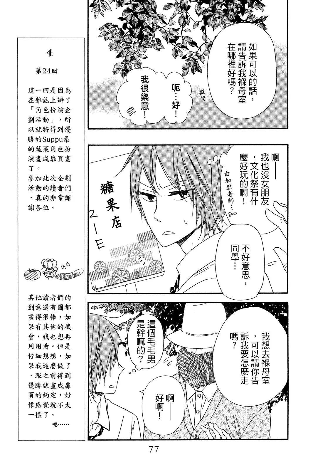 第 77 页