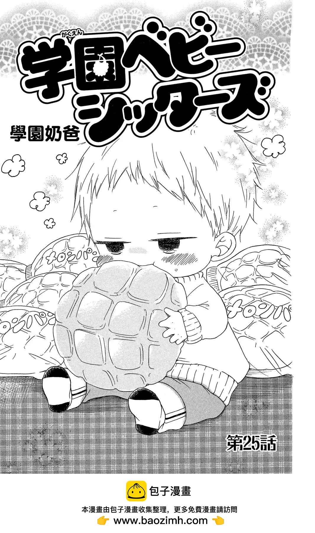 第 99 页