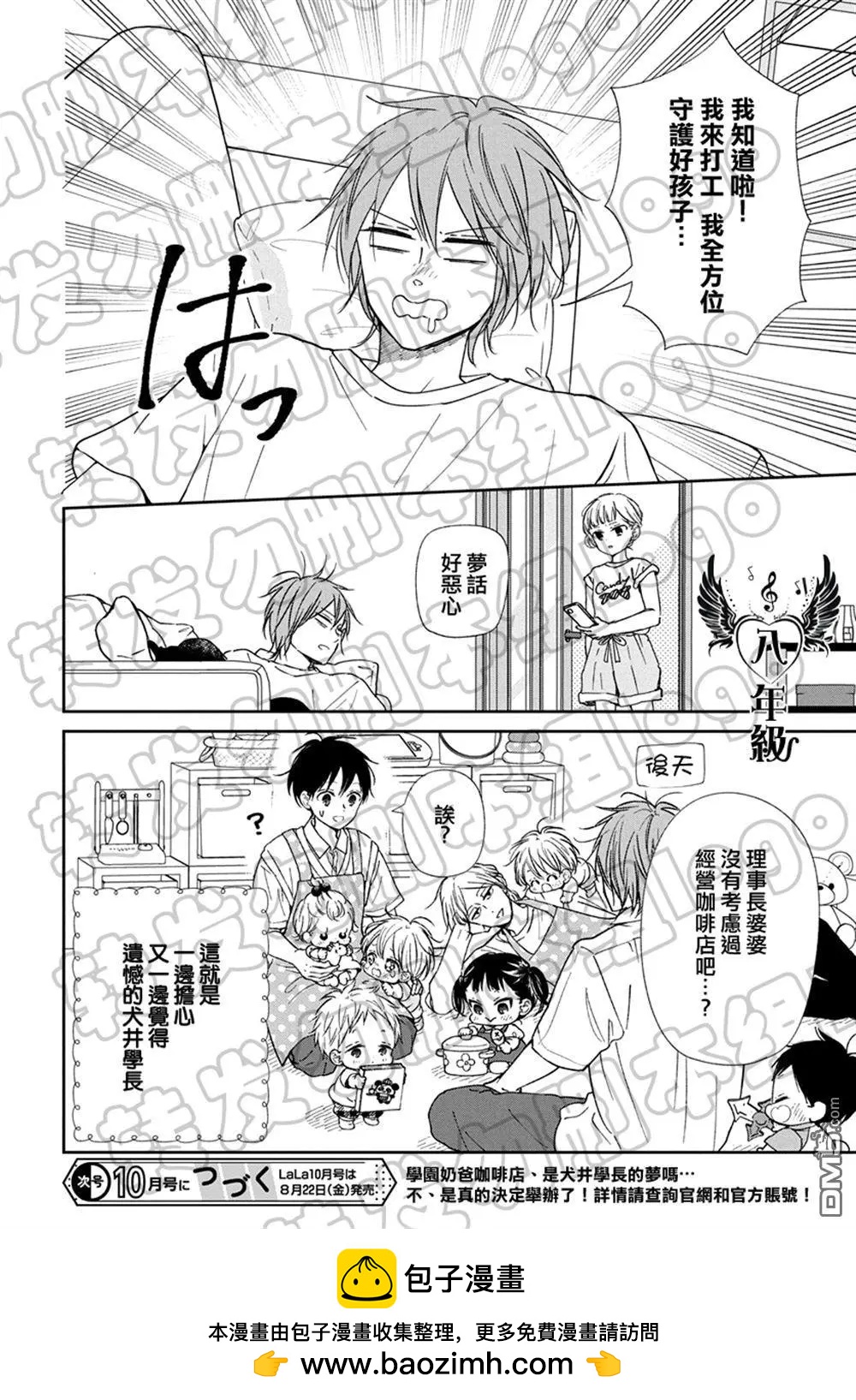 第 8 页