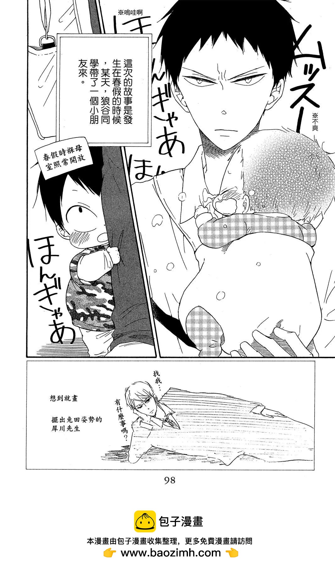 第 100 页