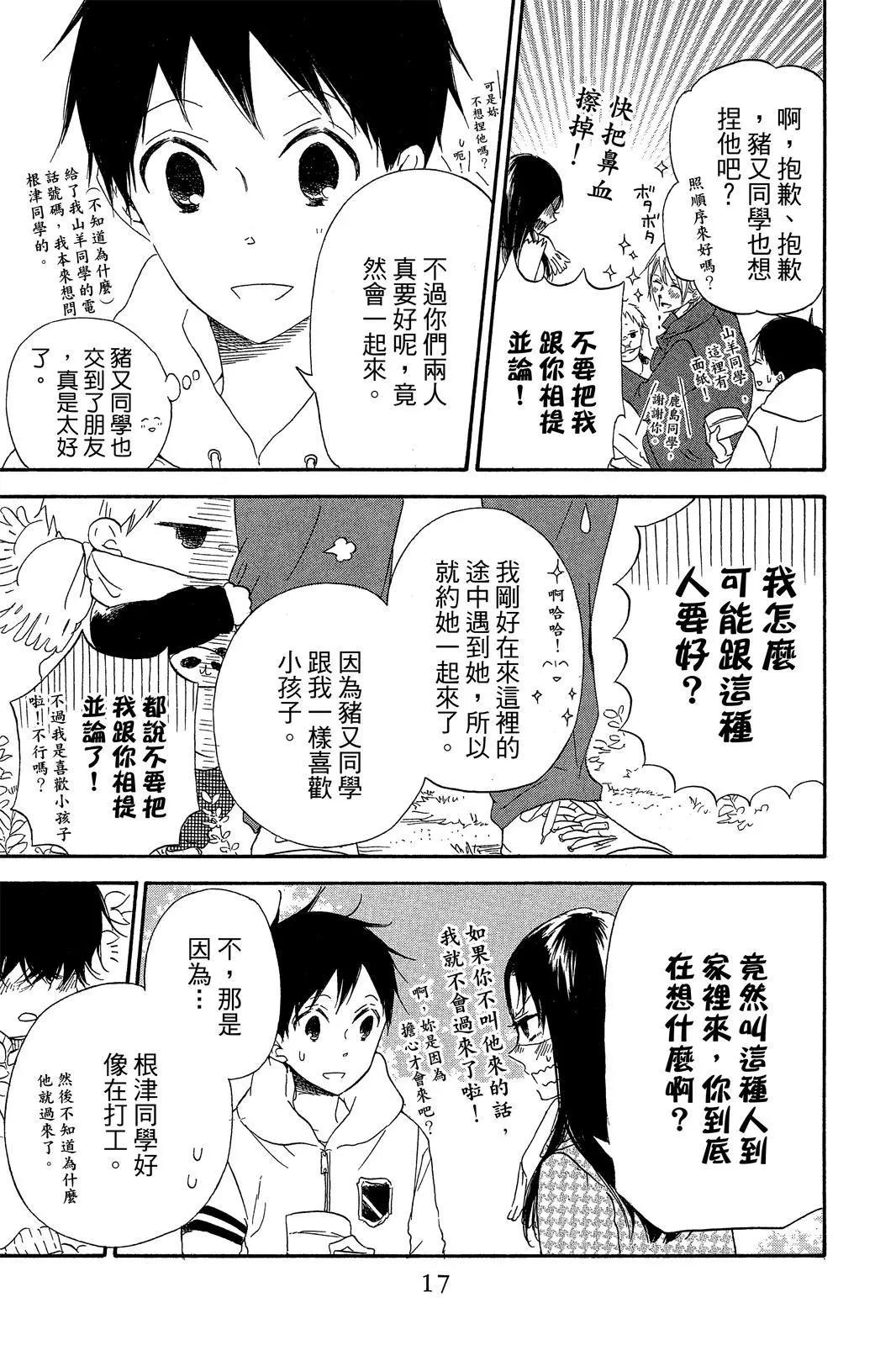 第 19 页