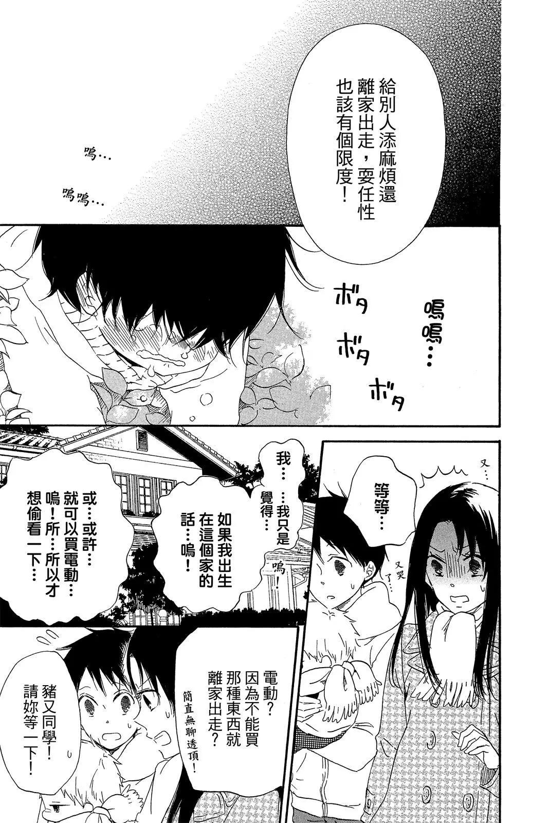 第 23 页
