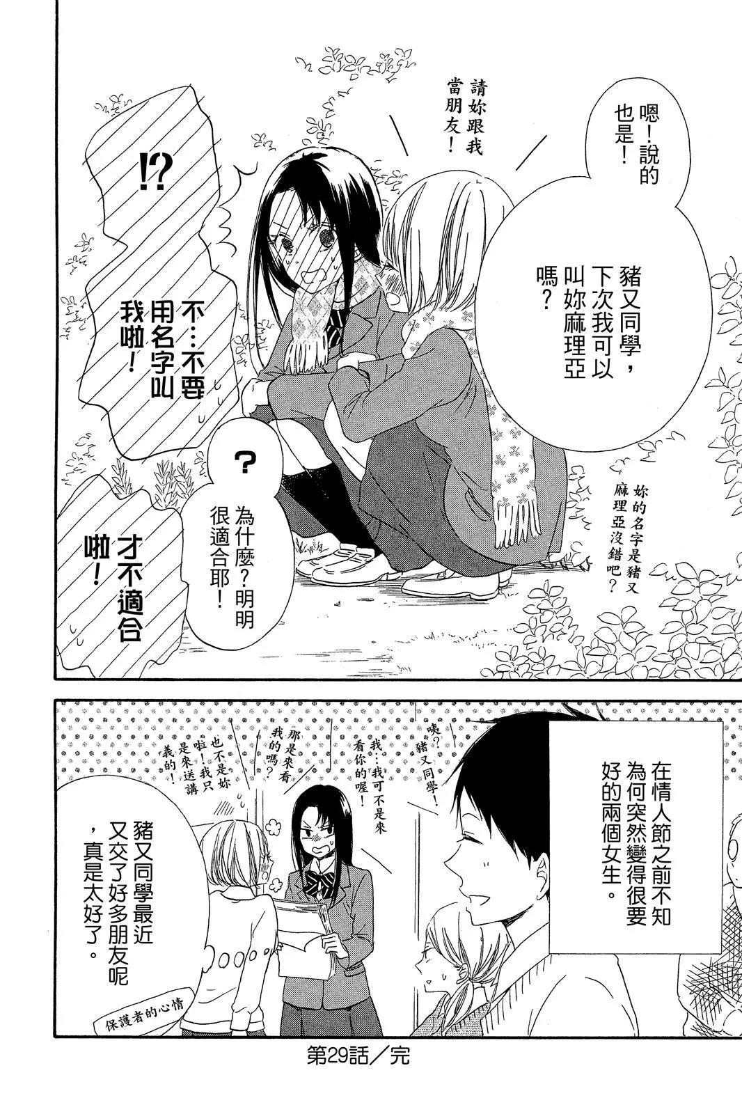 第 66 页