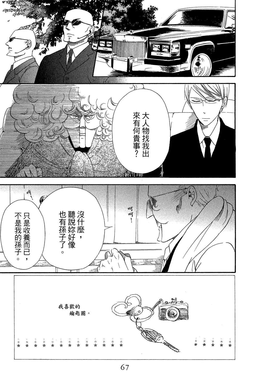 第 69 页