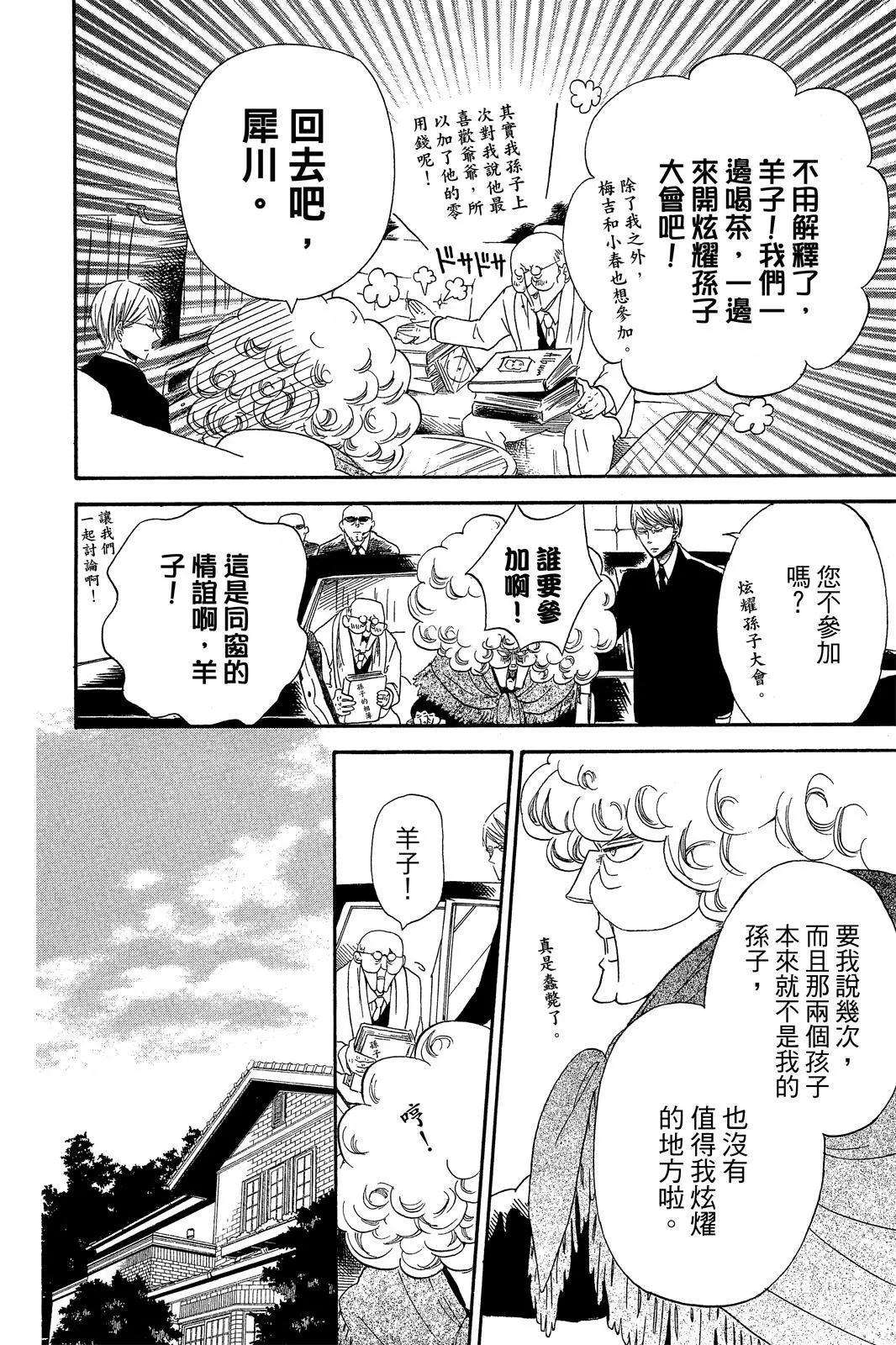 第 70 页