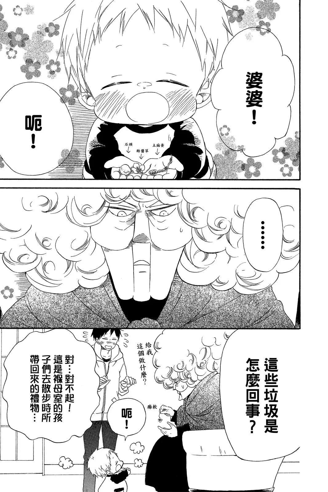 第 71 页