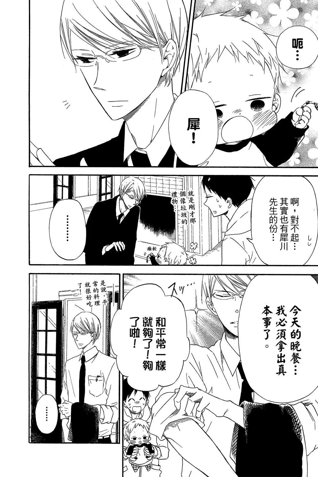 第 74 页