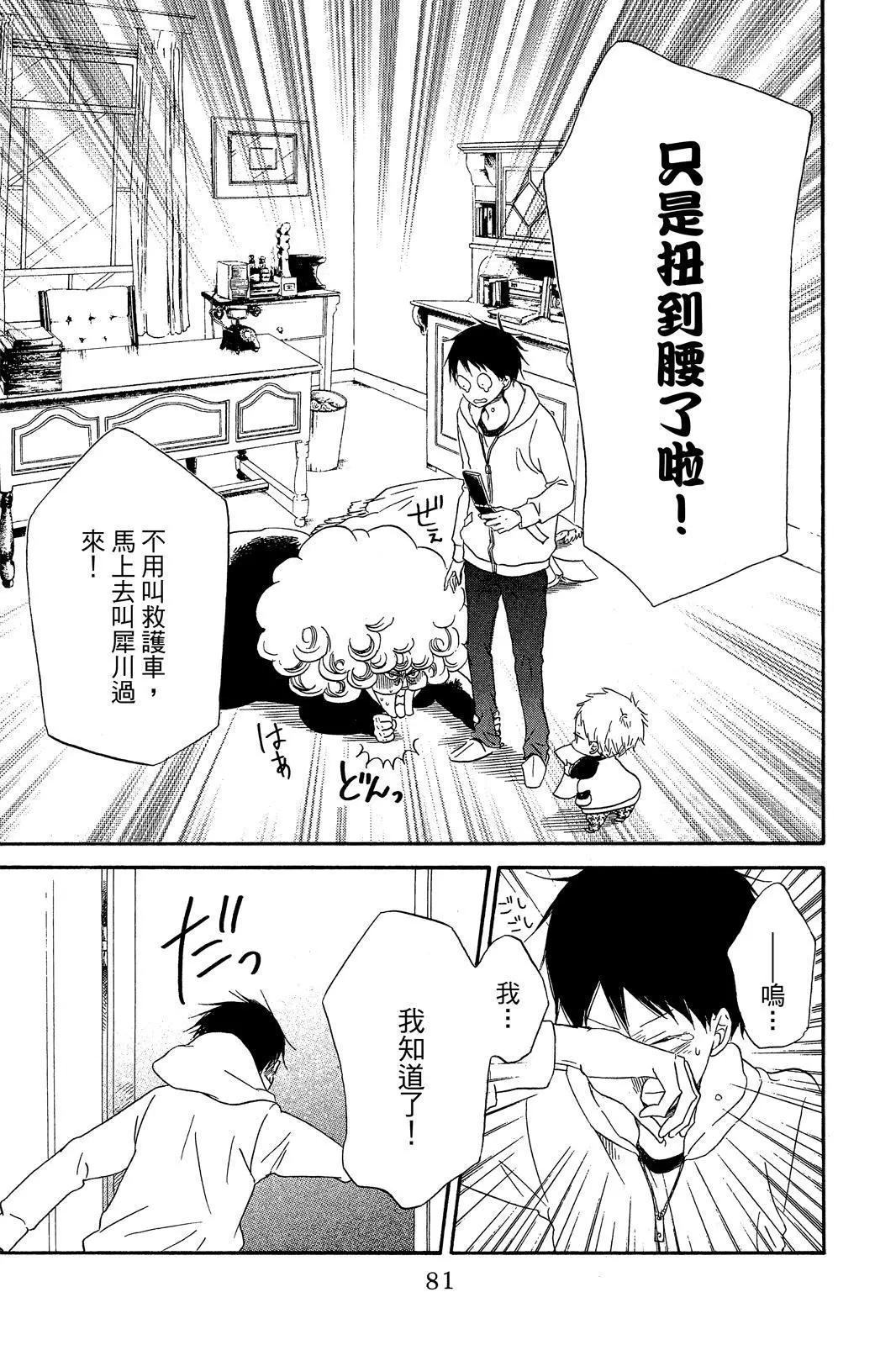 第 83 页