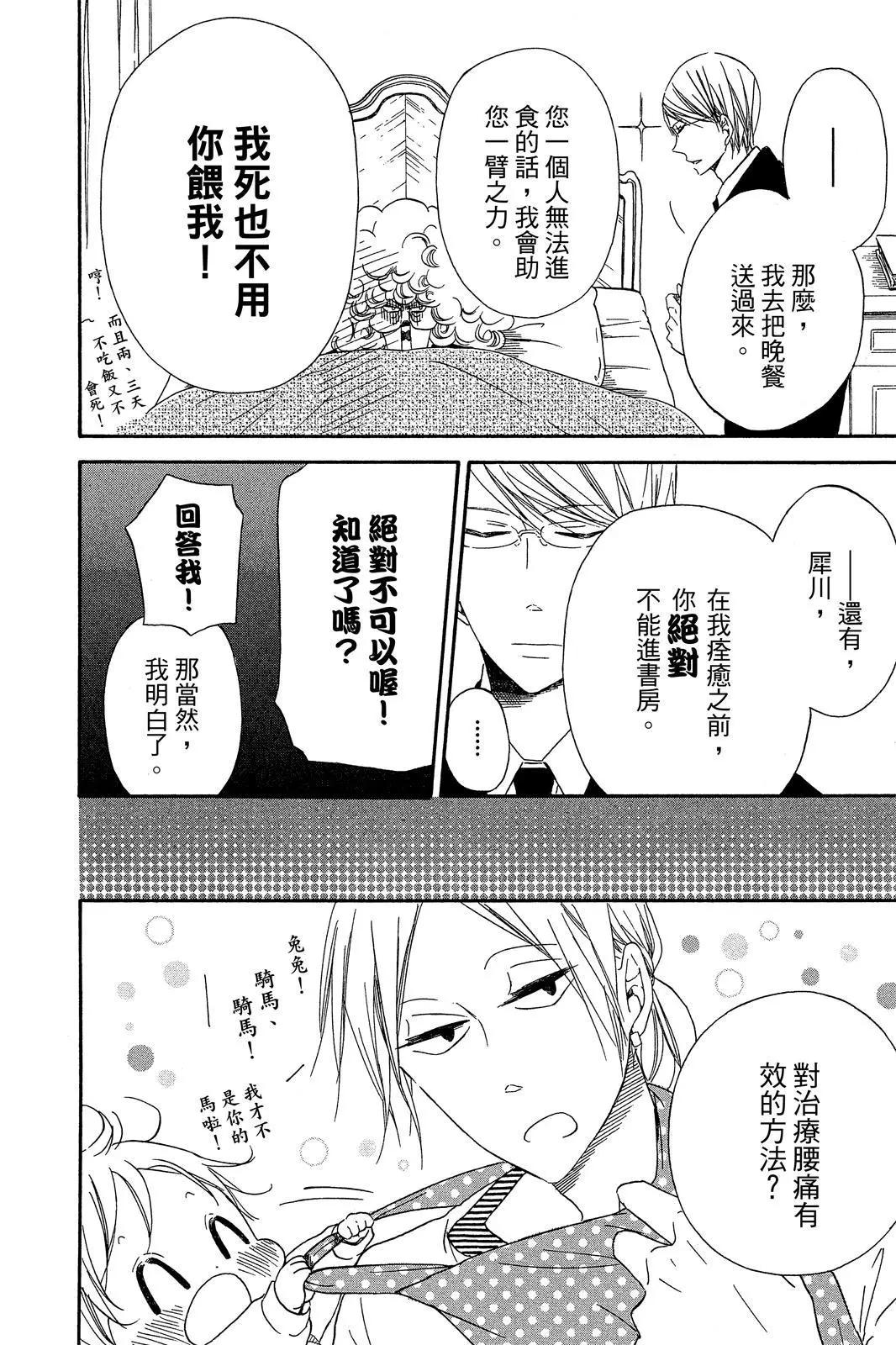第 88 页