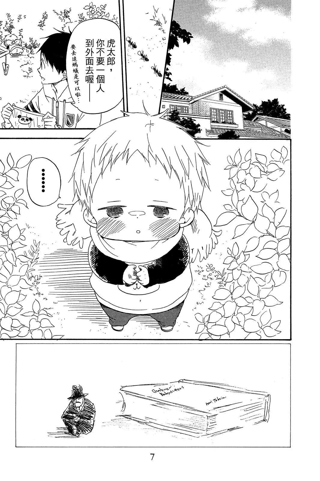 第 9 页