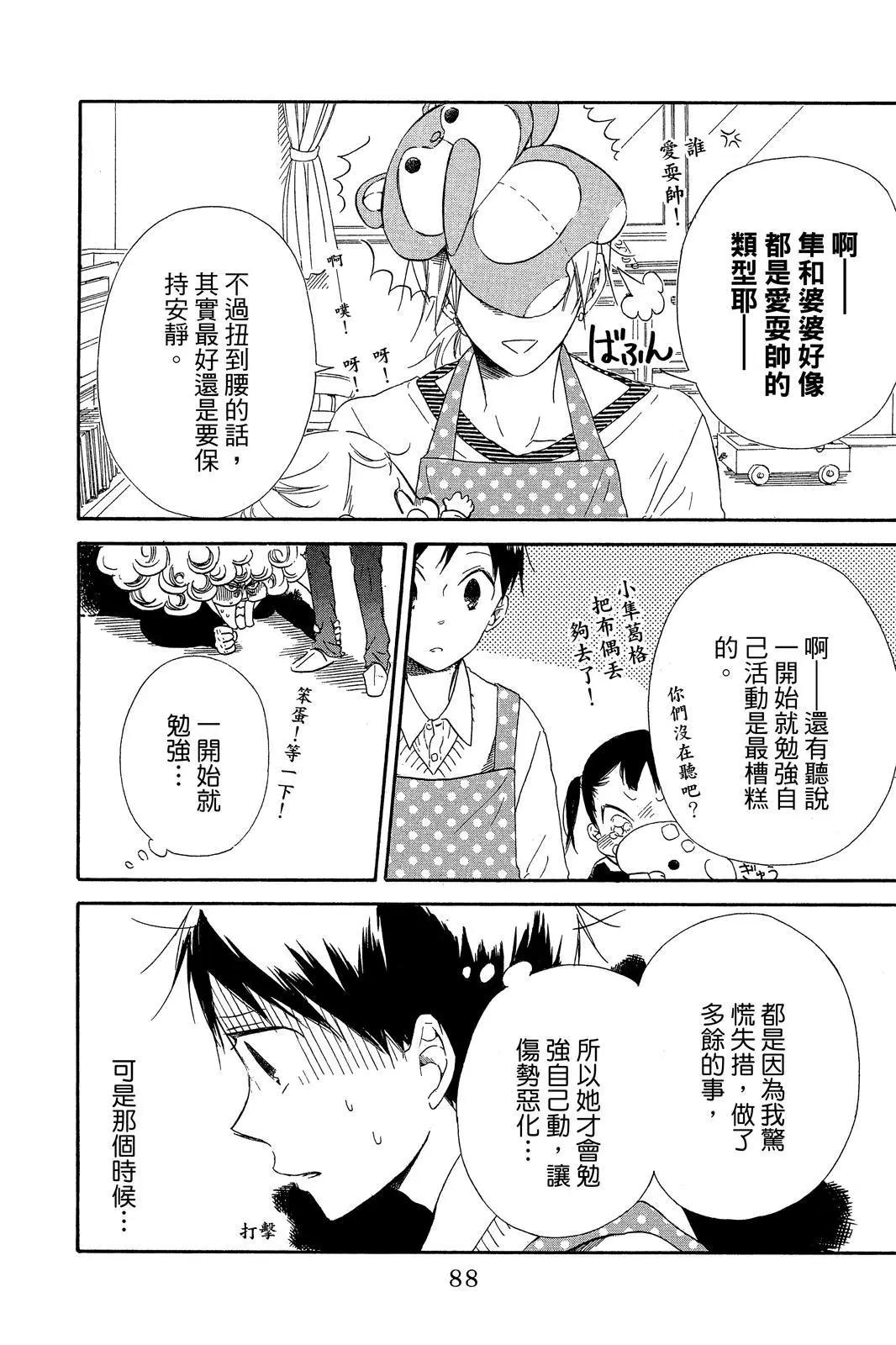 第 90 页