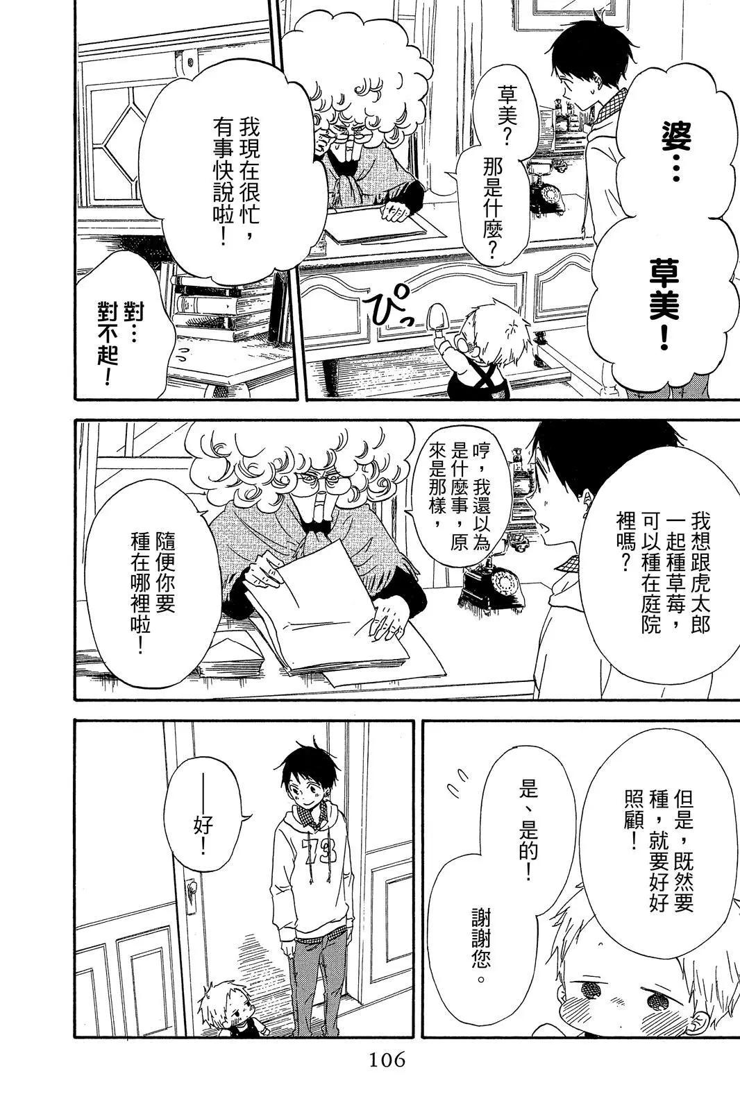 第 108 页