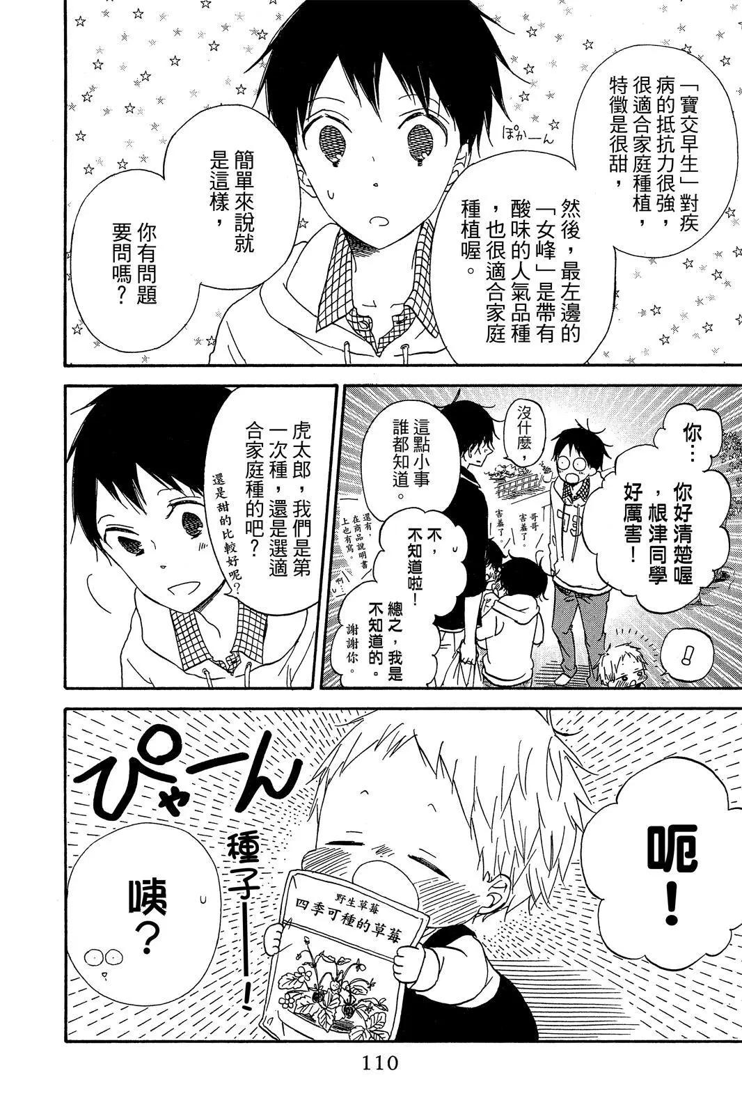 第 112 页