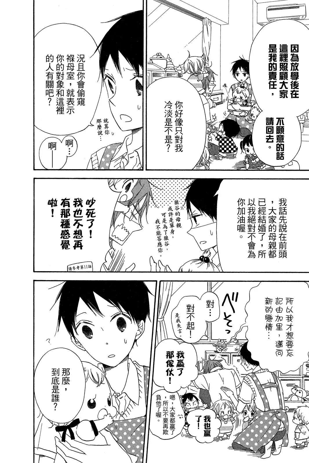 第 74 页