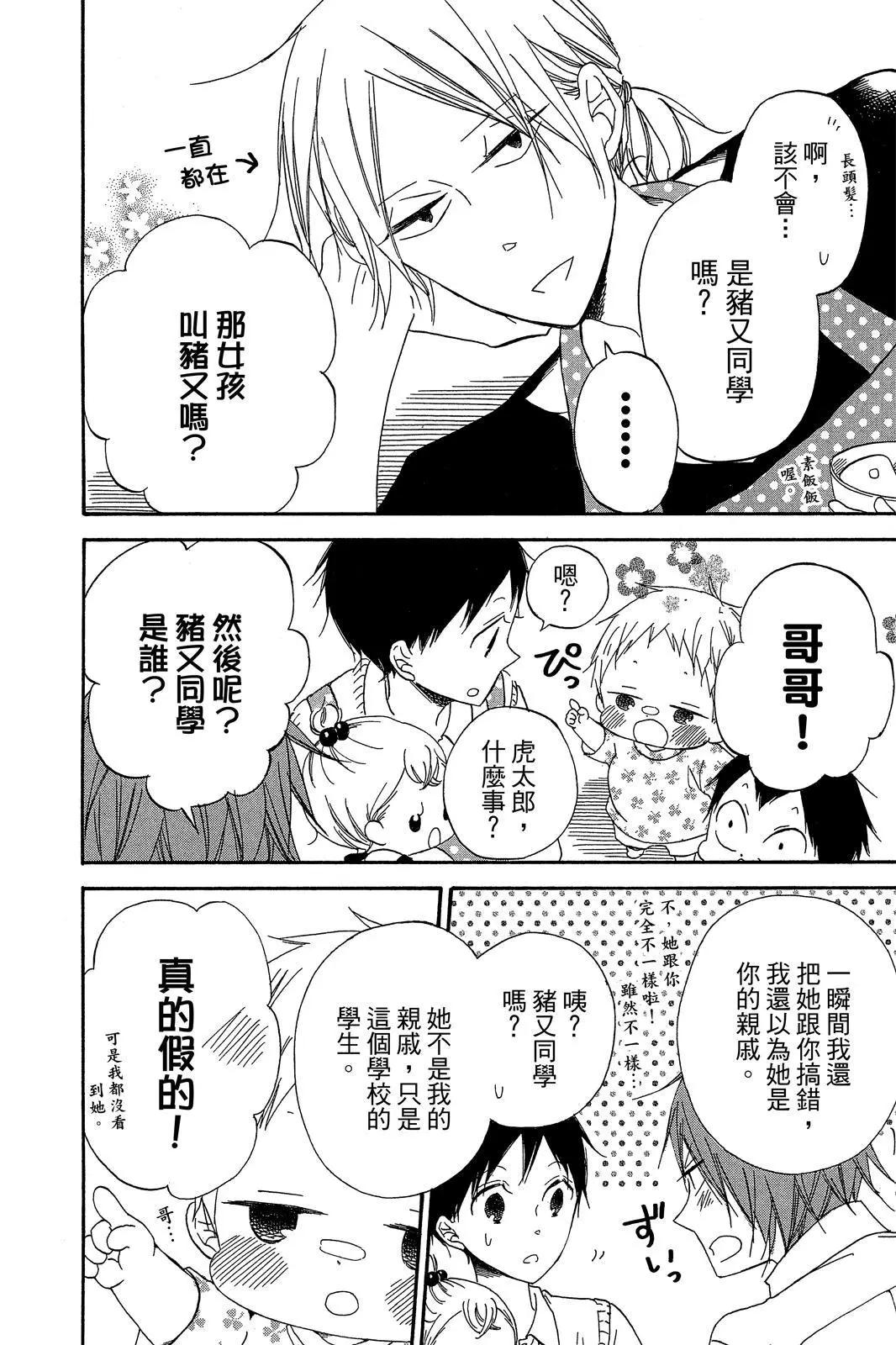 第 76 页