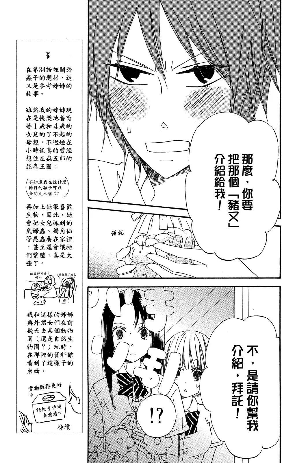 第 77 页